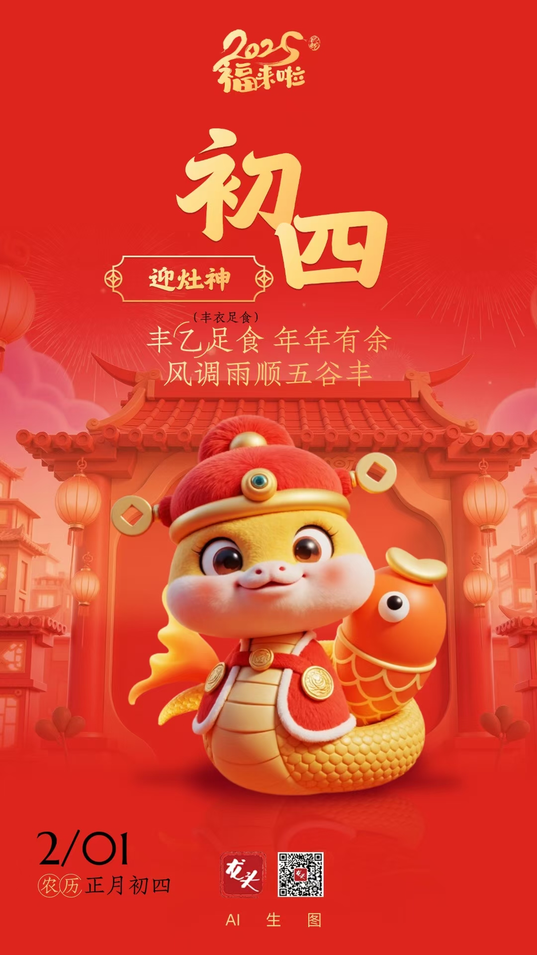微信圖片_20250201060815.jpg